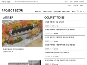 서울시 설계공모 홈페이지					 					 인증 화면